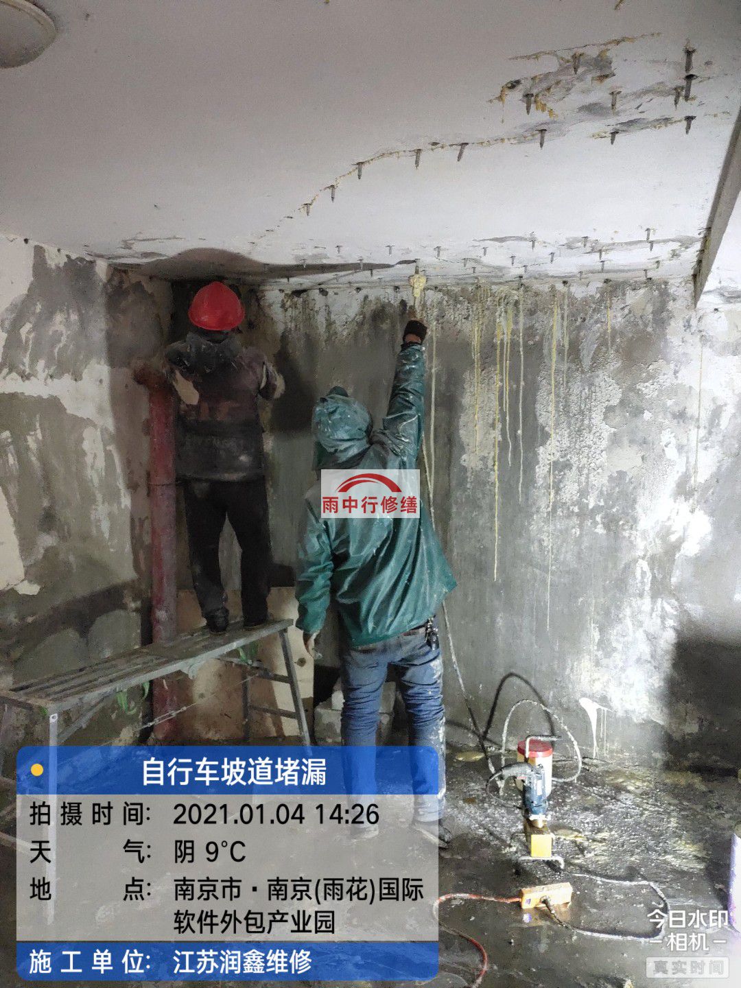 虹口地下室堵漏