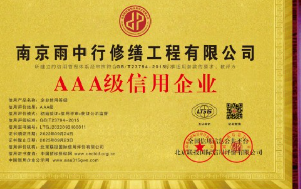 虹口企业资质认证