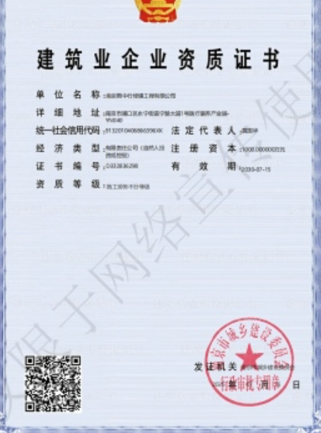 虹口建筑施工资质证书