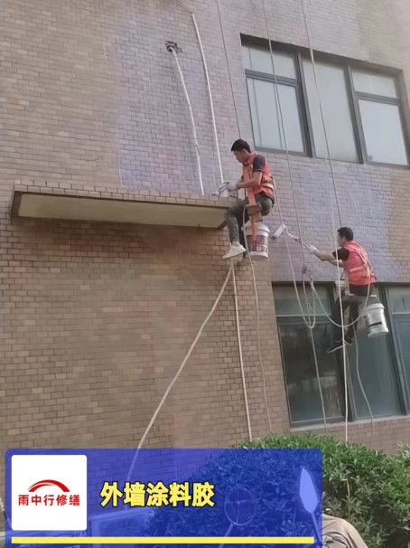 虹口外墙防水修缮